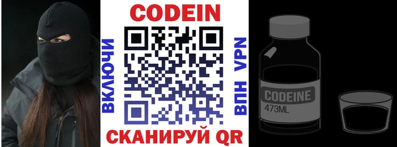 купить наркотики цена  Тулун  Кодеин Purple Drank 