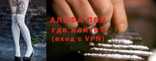 альфа пвп Белокуриха
