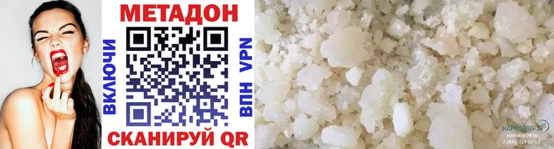 МЕТАДОН methadone ОМГ ОМГ tor Тулун