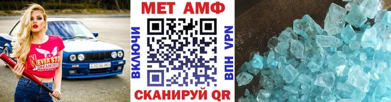 Первитин Methamphetamine  Тулун 