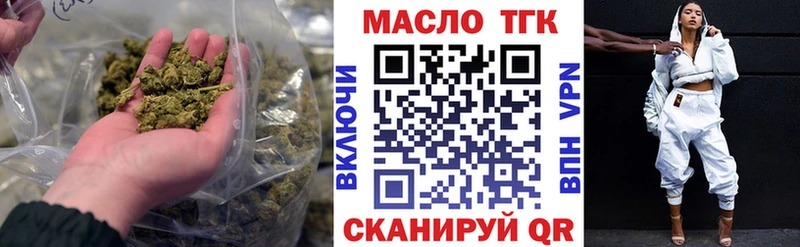 ТГК THC oil  Тулун 